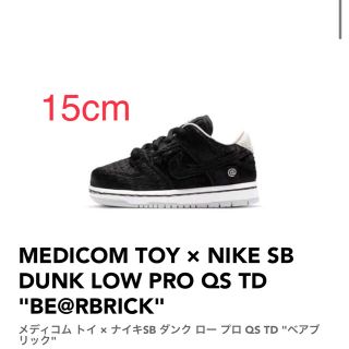 ナイキ(NIKE)の【15cm】NIKE SB DUNK LOW PRO QS TD(スニーカー)