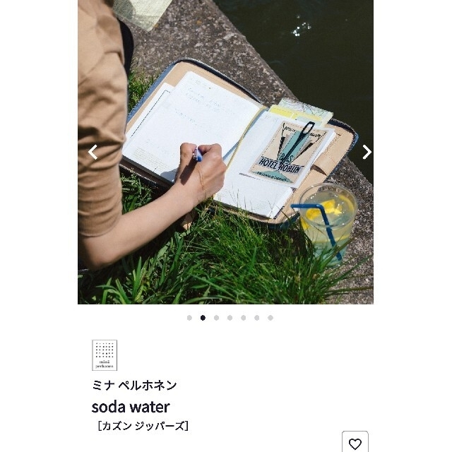 【新品未使用】ほぼ日手帳カバー ミナペルホネン soda waterカズン