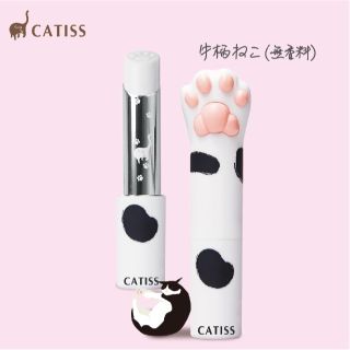 新発売!台湾CATISSねこ肉球の形をしたリップクリーム(牛柄ねこ)(リップケア/リップクリーム)