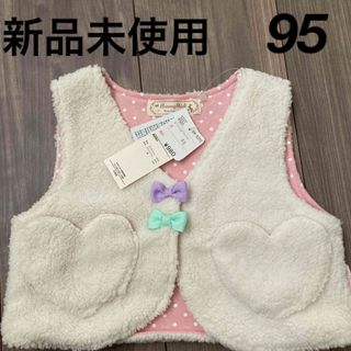 新品　ボアベスト　95 ベスト　秋　冬　春　95サイズ　女の子　キッズ　95cm(ジャケット/上着)