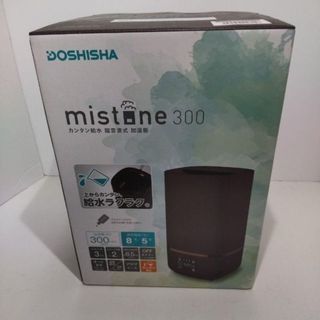 ドウシシャ(ドウシシャ)の【未使用】ドウシシャ加湿器 mistone300 BDKW-2130(BR)(加湿器/除湿機)