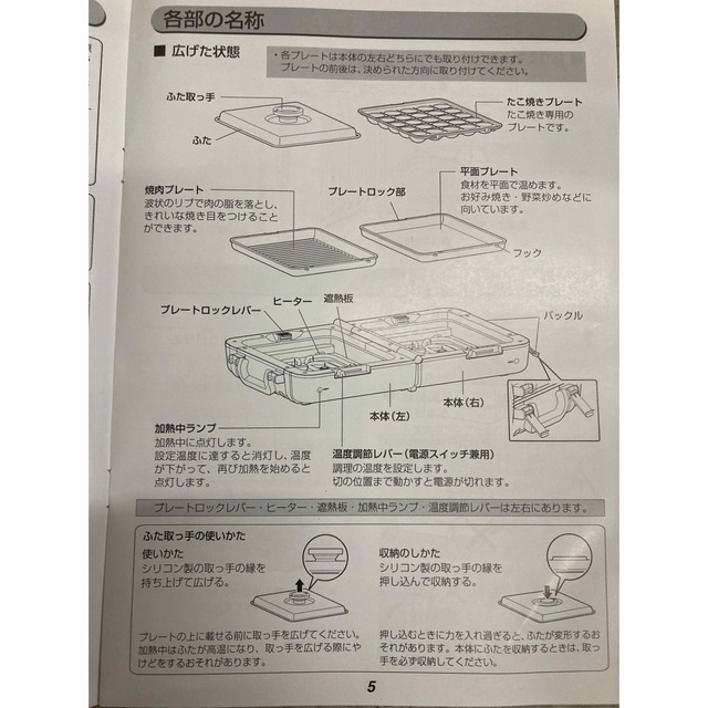 両面ホットプレートワイド アイボリー 　DPOL-W31-C スマホ/家電/カメラの調理家電(ホットプレート)の商品写真