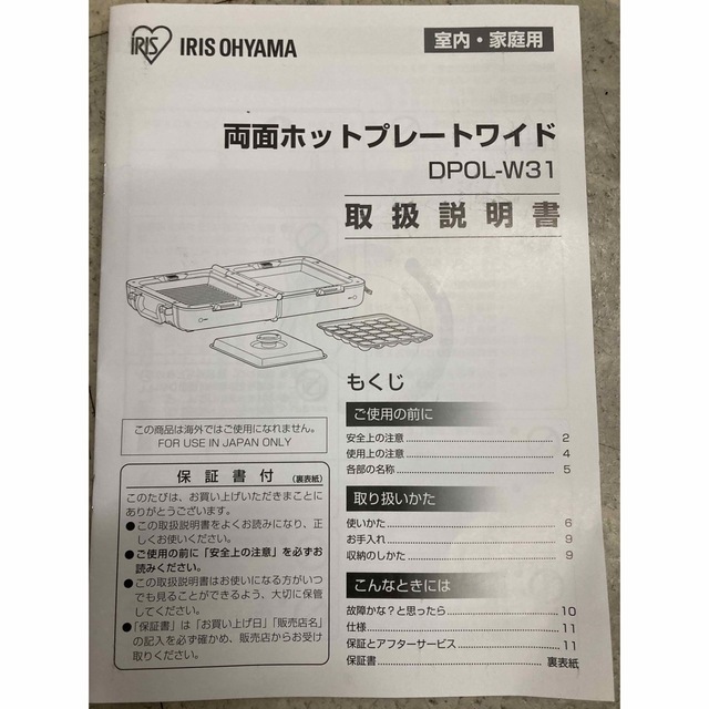 両面ホットプレートワイド アイボリー 　DPOL-W31-C スマホ/家電/カメラの調理家電(ホットプレート)の商品写真