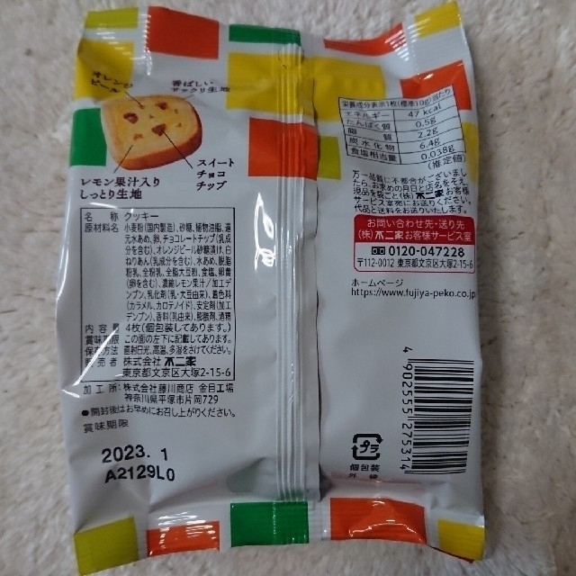 不二家(フジヤ)の不二家 パレッティエ 2種×3袋  計6袋 食品/飲料/酒の食品(菓子/デザート)の商品写真