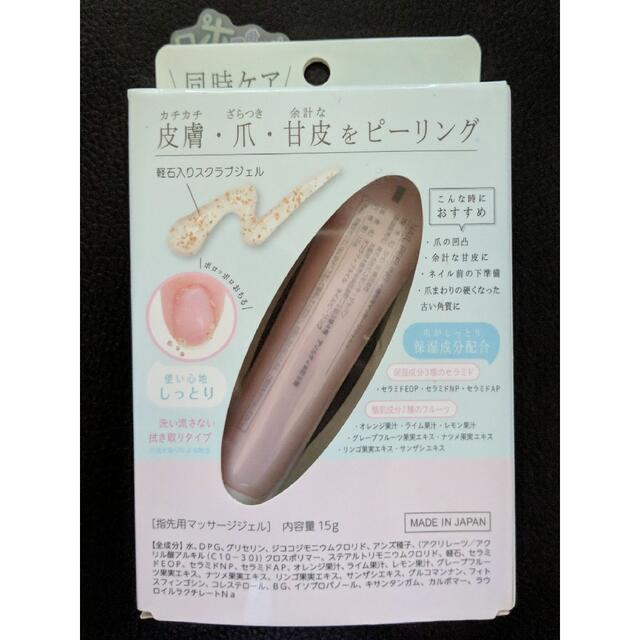 【新品】SHO-BI　ネイルピーリング ３個　ネイルエッセンス１個　セット☆ コスメ/美容のネイル(ネイルケア)の商品写真