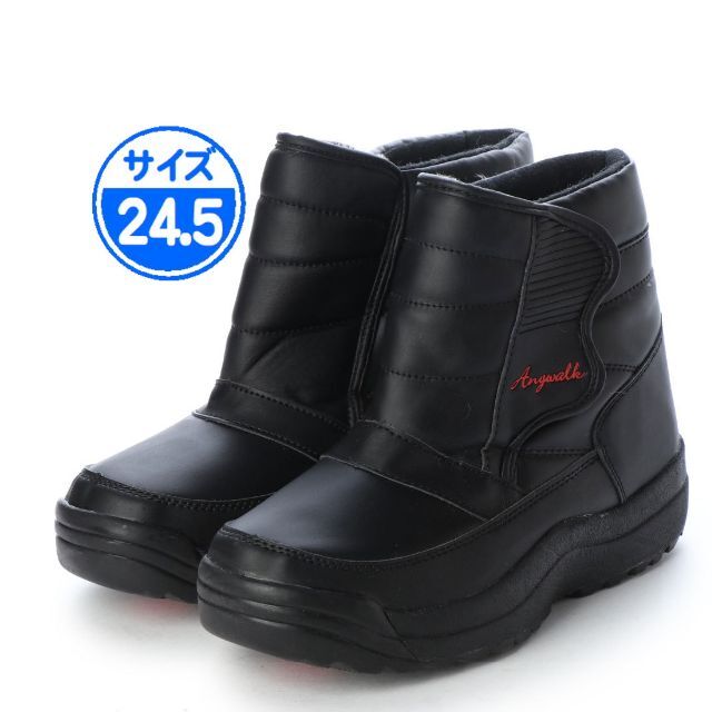 【新品 未使用】防寒ブーツ メンズ ブラック 24.5cm 黒 18386