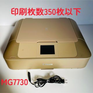 キヤノン(Canon)の【美品】Canon PIXUS MG7730 ゴールド キャノン ピクサス(PC周辺機器)