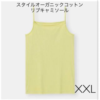 ジーユー(GU)のGU スタイルオーガニックコットンリブキャミソール XXL(アンダーシャツ/防寒インナー)