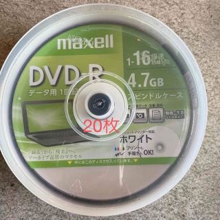 マクセル(maxell)のマクセル データ用 DVD-R 4.7GB SP 20枚(20枚)(その他)