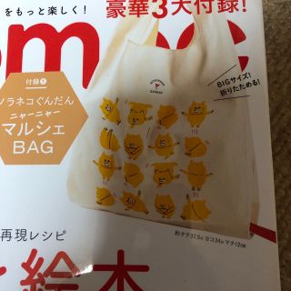 ノラネコぐんだん　バッグ(トートバッグ)