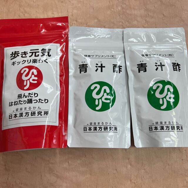 銀座まるかん青汁酢セット健康食品