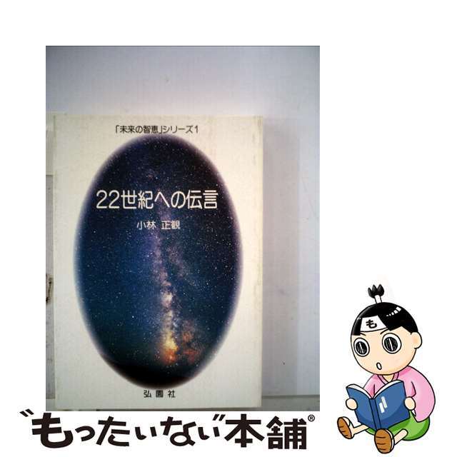 ベスト図解百科 4 / 学研ネクスト