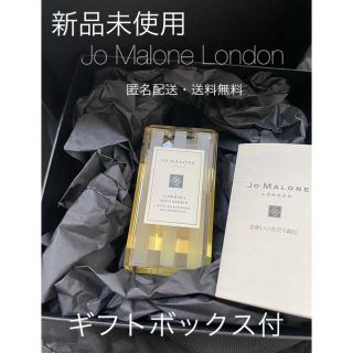 ジョーマローン ギフト ボディソープ / 石鹸の通販 51点 | Jo Maloneの