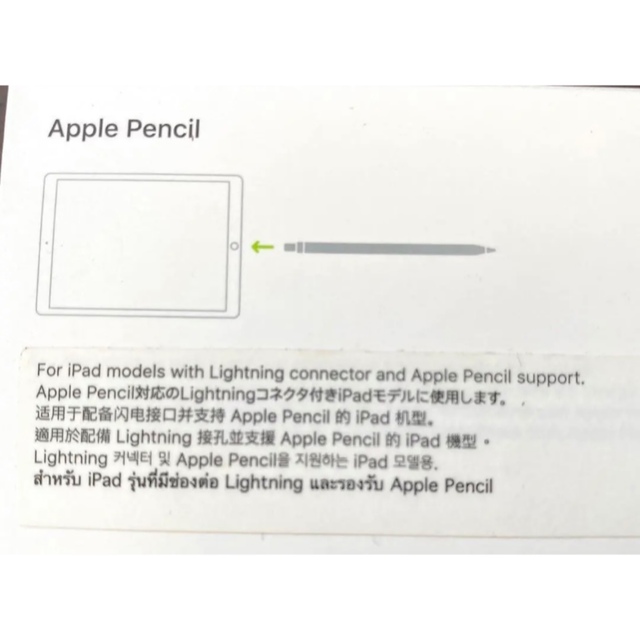 Apple(アップル)のMKOC2J/A　Apple Pencil　第1世代　アップルペンシルA1603 スマホ/家電/カメラのPC/タブレット(PC周辺機器)の商品写真