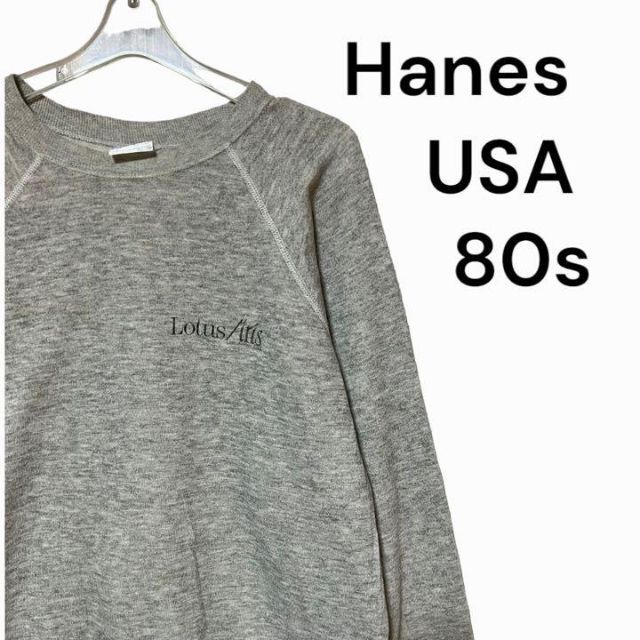 Hanes(ヘインズ)のヘインズHanes 80s USA ビンテージ　雰囲気GOOD スウェット メンズのトップス(スウェット)の商品写真