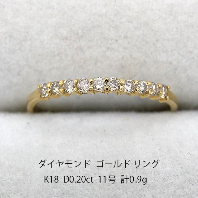 美品 ダイヤモンド ゴールド リング K18 指輪 アクセサリー U05643 レディースのアクセサリー(リング(指輪))の商品写真