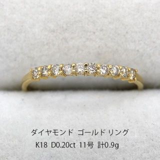 美品 ダイヤモンド ゴールド リング K18 指輪 アクセサリー U05643(リング(指輪))