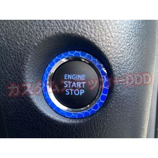 トヨタ(トヨタ)の322トヨタプッシュスタートエンジンボタンリング リフレクターブルー青ヘキサ反射(車内アクセサリ)