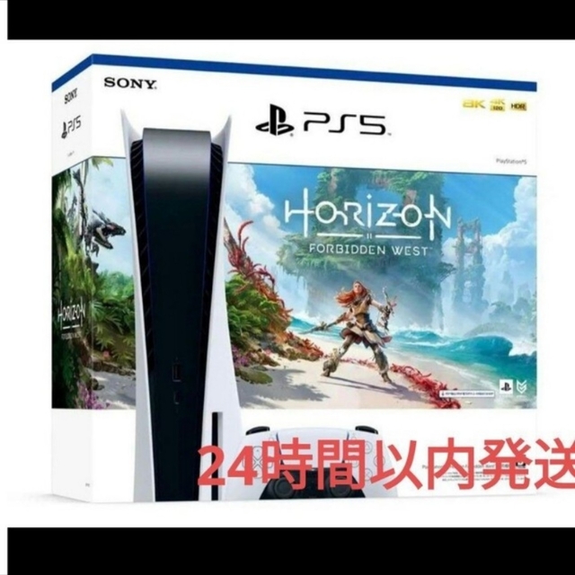 PlayStation 5 本体 ホライゾン セット PS5
