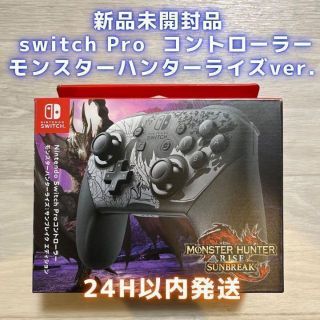 純正 Nintendo Switch Proコントローラー モンスターハンター(家庭用ゲーム機本体)