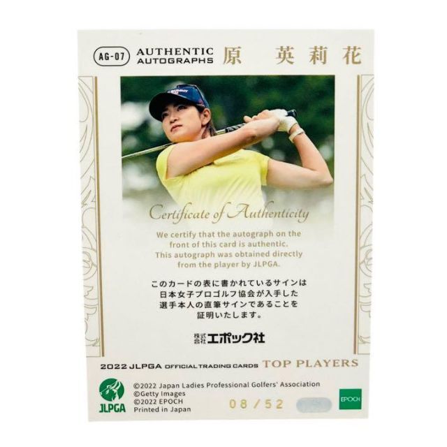 原英莉花 直筆サインカード EPOCH2022 JLPGA TOPPLAYERS