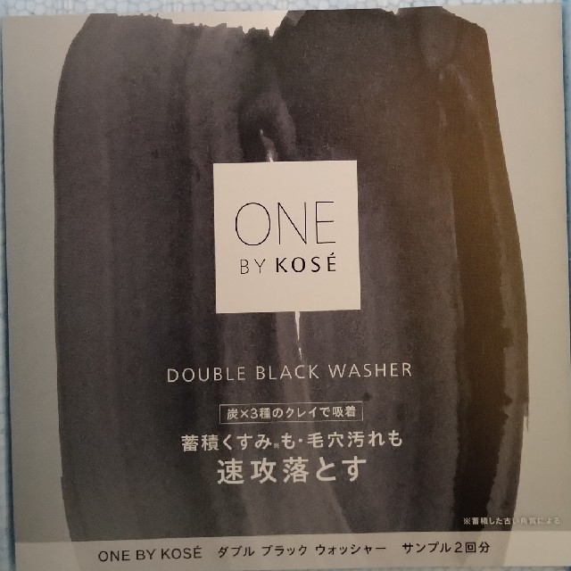 ONE BY KOSE（KOSE）(ワンバイコーセー)のONE BY KOSE ダブルブラックウォッシャー24包 コスメ/美容のスキンケア/基礎化粧品(洗顔料)の商品写真