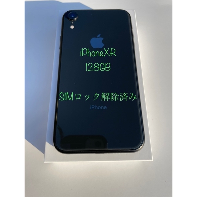 iPhoneXR 128GB ブラック傷あり2年使用SIMロック解除済み