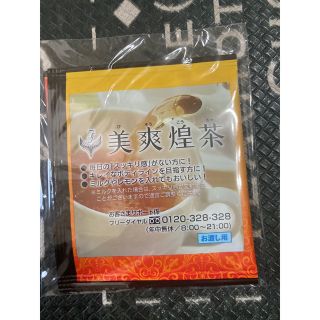 美爽煌茶　びそうこうちゃ　お試し3P (健康茶)