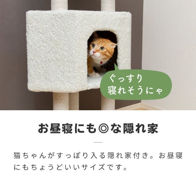 キャットタワー 据え置き 猫タワー 低め おしゃれ 省スペース スリム 875 その他のペット用品(猫)の商品写真