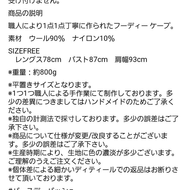 美品●BIRTHDAY BASH HAND MADE フーディー ケープ BIRTHDAY BASH - Birthdaybash フーディーケープの通販 by mmm