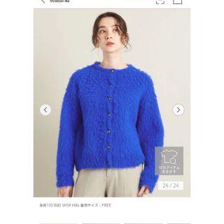 ビューティアンドユースユナイテッドアローズ(BEAUTY&YOUTH UNITED ARROWS)のビューティアンドユース　カーディガン(カーディガン)