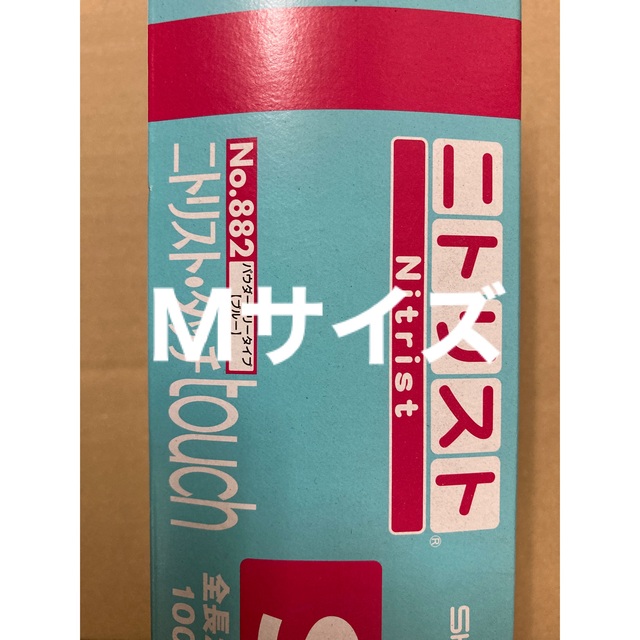 ニトリスト・タッチMサイズ100入り20箱1ケース