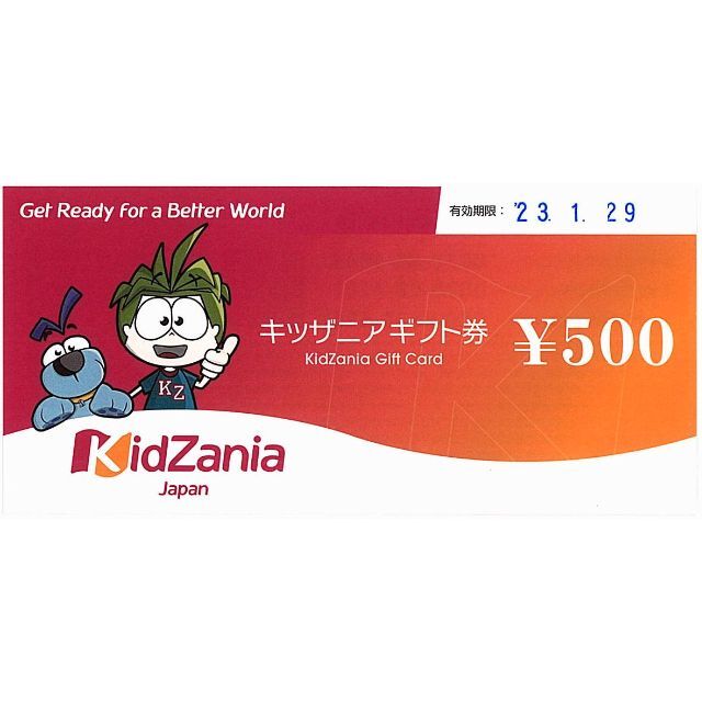 チケットKDDI株主優待/キッザニアギフト券［16枚8000円分］/2023.1.29迄