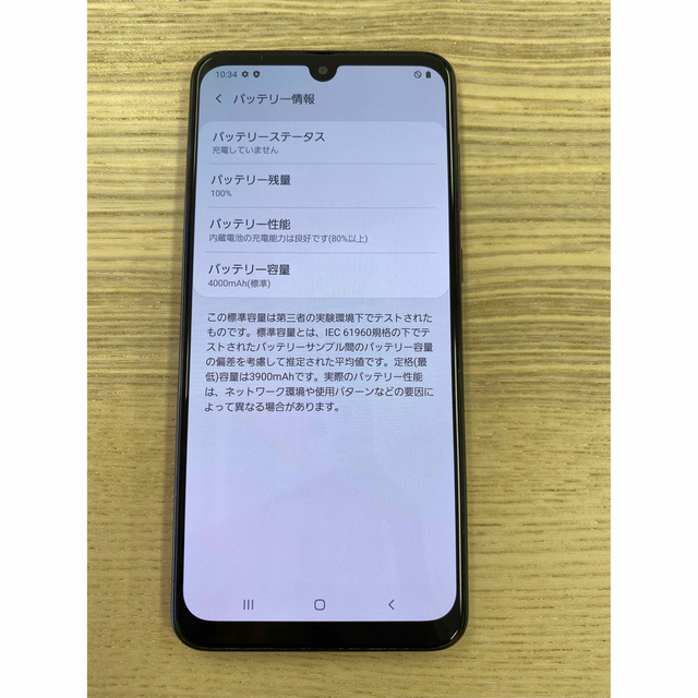 Galaxy A30  SCV43 64GB ロック解除済み