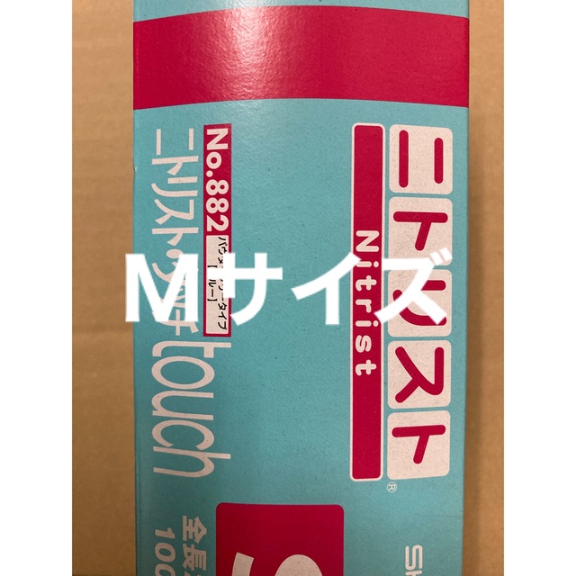 ショーワ ニトリスト・タッチMサイズ100枚入り20箱1ケース 最適な材料