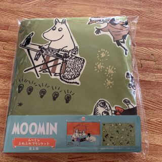 ムーミン(MOOMIN)のムーミン　ブランケット(キャラクターグッズ)