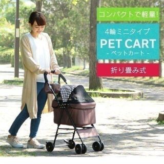 ペットカート 小型犬 コンパクト カート ミニ 4輪 ペットキャリー 518(かご/ケージ)