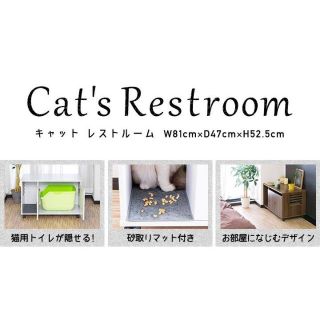 猫 トイレ カバー 隠す トイレカバー レストルーム キャスター付き 523 ...