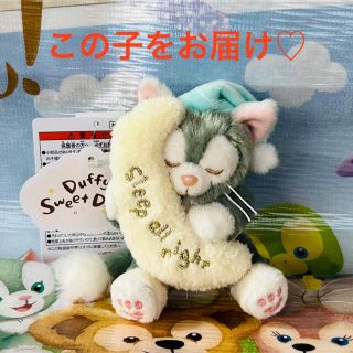 ジェラトーニ(ジェラトーニ)の【新品タグ付】ジェラトーニ＊ぬいぐるみバッジ＊スイートドリームス＊ぬいば(ぬいぐるみ)