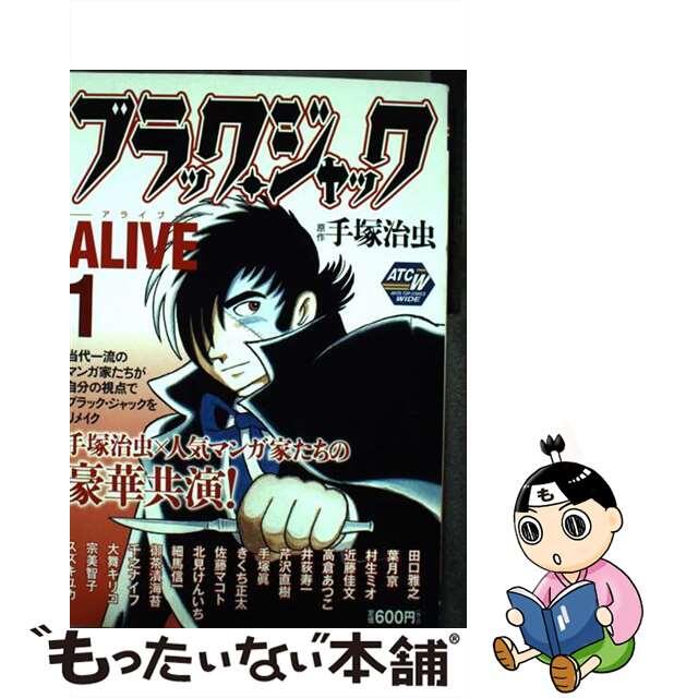 田口雅之出版社ブラック・ジャックＡＬＩＶＥ １/秋田書店/手塚治虫