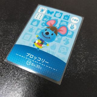 あつ森　amiiboカード　ブロッコリー(その他)