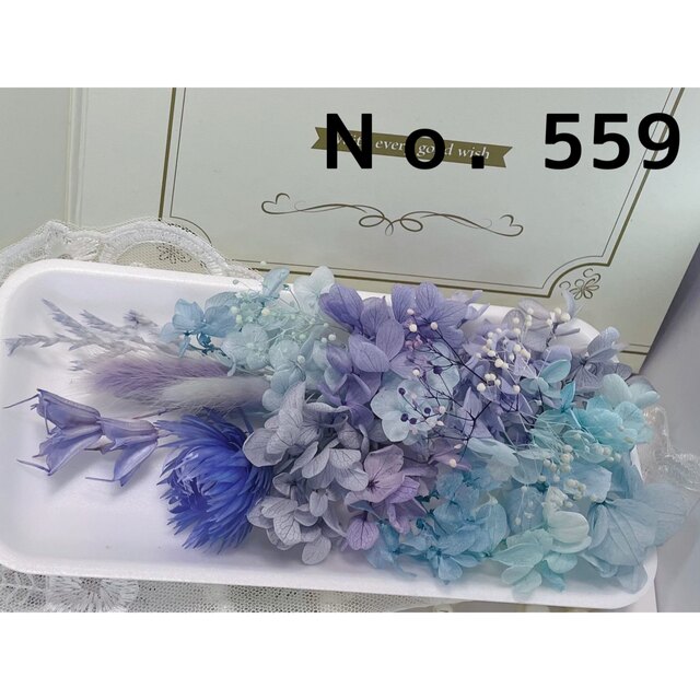 花材セット ブルーパープル  Ｎｏ．559