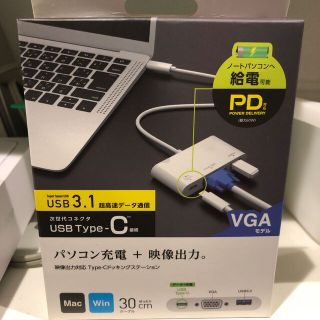 エレコム(ELECOM)のエレコム ドッキングステーション タイプC USB3.0 D-sub LAN V(PC周辺機器)