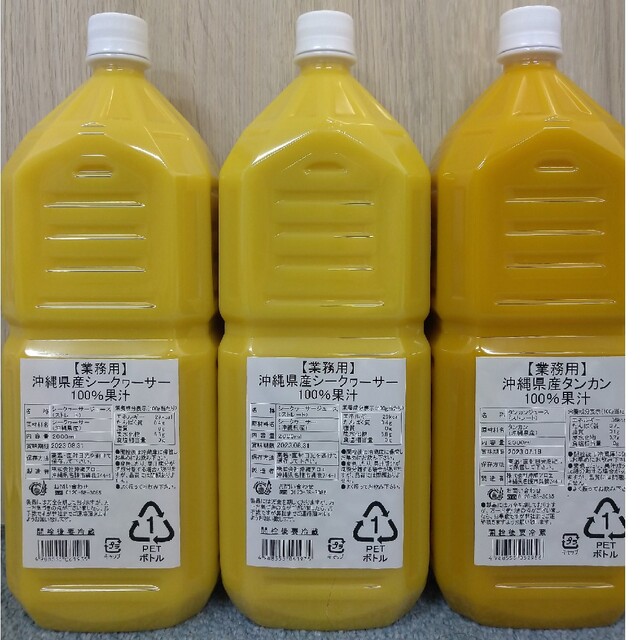 ※さくら様専用 シークヮーサー2L×2本 たんかん2L×1本 食品/飲料/酒の飲料(ソフトドリンク)の商品写真