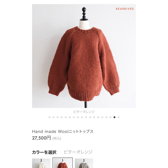 SeaRoomlynn Hand made Wool ニットトップス