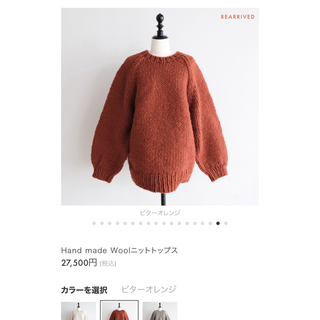 シールームリン(SeaRoomlynn)のHand made wool ニットトップス(ニット/セーター)