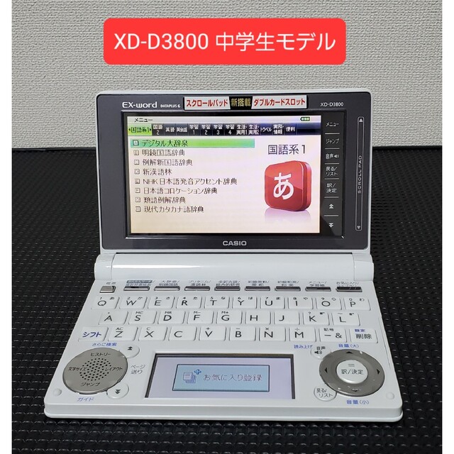 競売 電子辞書 EX word XD-D3800