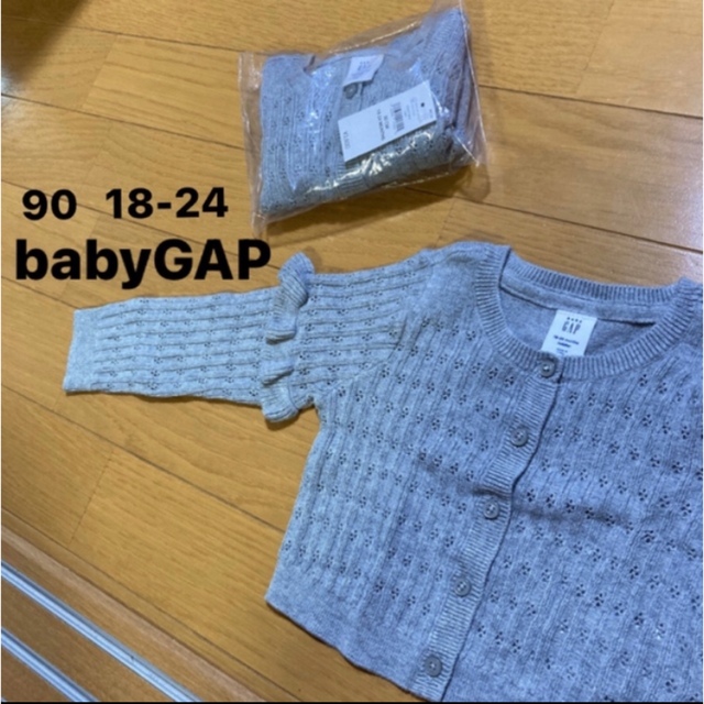 babyGAP(ベビーギャップ)のレザボア様専用 キッズ/ベビー/マタニティのベビー服(~85cm)(カーディガン/ボレロ)の商品写真