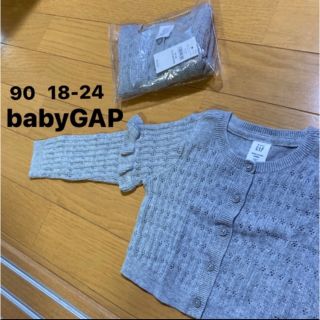 ベビーギャップ(babyGAP)のレザボア様専用(カーディガン/ボレロ)