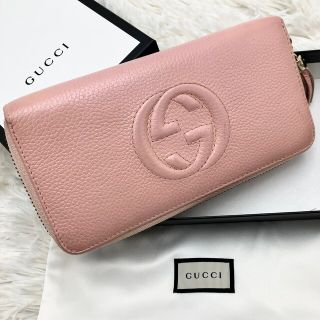 グッチ(Gucci)の極美品✨グッチ 長財布 ソーホー ラウンドファスナー シボ革 ピンクベージュ(財布)